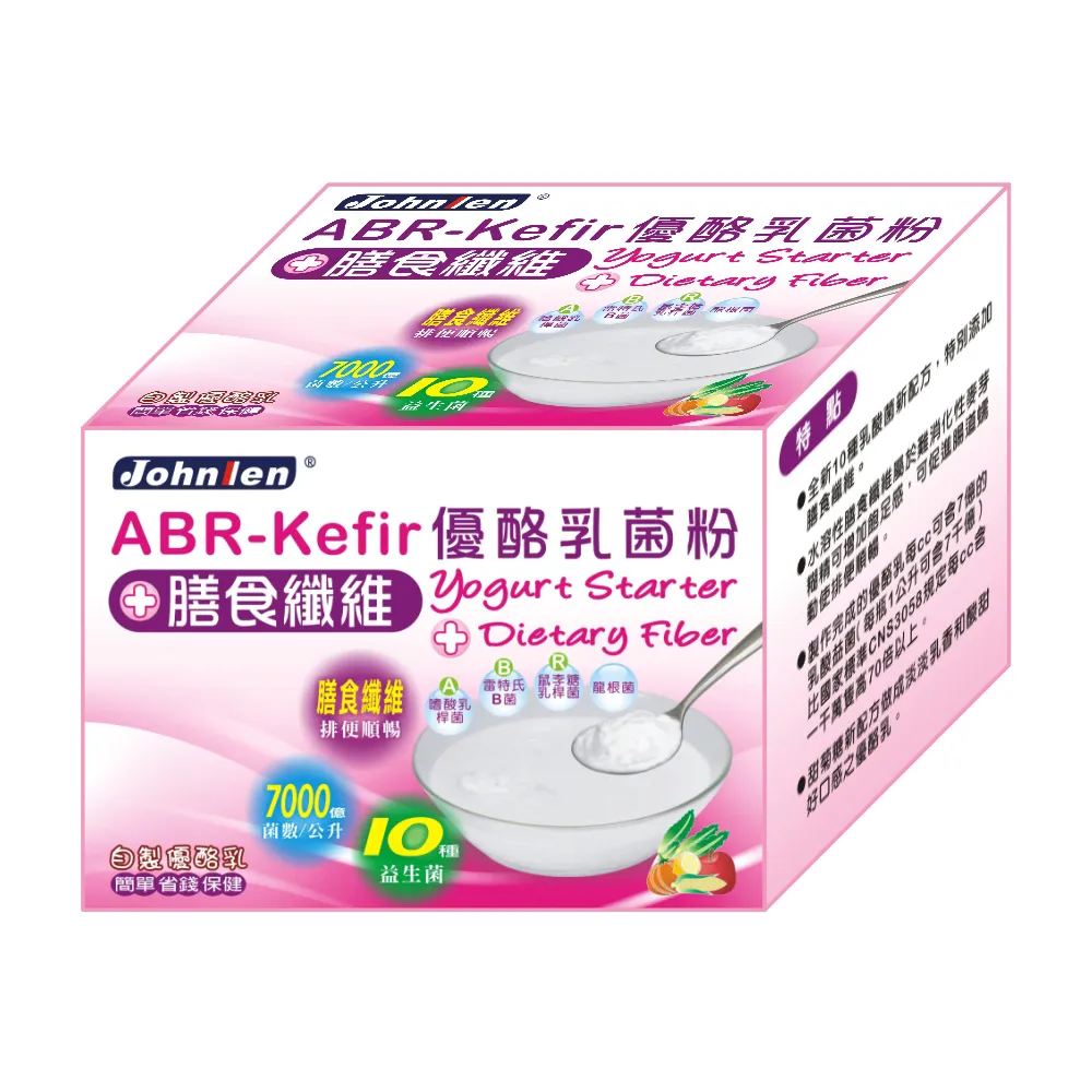 【中藍行】新 1盒 ABR-Kefir優酪乳菌粉 3公克+膳食纖維 15公克 1包18公克X1盒10包(優格機 優格菌粉)