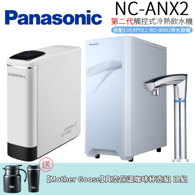 Panasonic 國際牌 第二代觸控式冷熱飲水機 NC-A