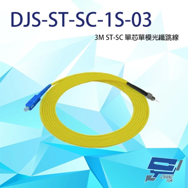 CHANG YUN 昌運 DJS-ST-SC-1S-03 ST-SC 3M 單芯單模光纖跳線