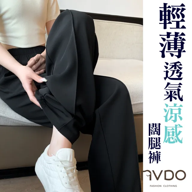 【NVDO】輕薄透氣涼感西裝闊腿褲(M-2XL/直筒褲/F182)