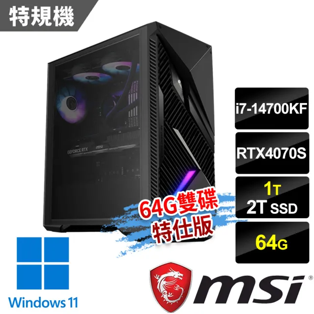 【MSI 微星】i7 RTX4070S特仕電腦(Infinite X2 14NUE7-484TW/i7-14700KF/64G/1T+2T SSD/RTX4070S-12G/W11)