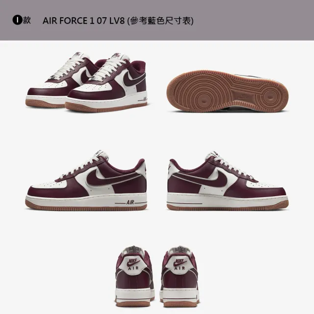 【NIKE 耐吉】運動鞋 休閒鞋 AIR FORCE 1 07 LV8 男鞋 女鞋 黑白紅 UV 紫外線變色 AF1多款(FZ5531-111&)