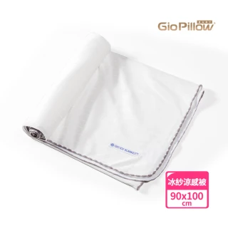 【GIO Pillow】90X100cm 冰紗涼感被(冰絲涼感 嬰兒被毯 午睡被 空調被 隨身被 可水洗)