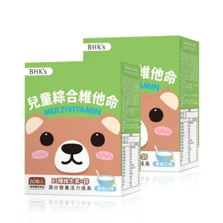 【BHK’s】兒童綜合維他命EX 咀嚼錠 優格口味 2盒組(60粒/盒)