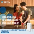 【德國BRITA官方】mypure Pro V9 超微濾專業級淨水系統(業界最高規格 全面濾除病毒細菌 NSF檢驗合格)