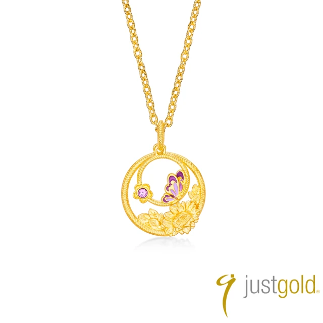 Just Gold 鎮金店 頌愛 黃金吊墜(不含鍊)