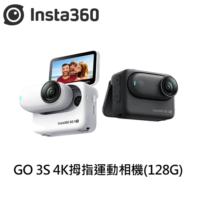 Insta360 GO 3S 防抖相機 128GB標準版星耀