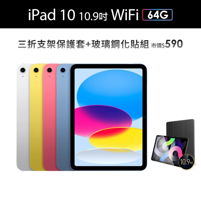 Apple 2021 iPad 9 10.2吋/WiFi/2