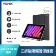 【Apple】2022 iPad 10 10.9吋/WiFi/256G(三折筆槽殼+鋼化保貼組)