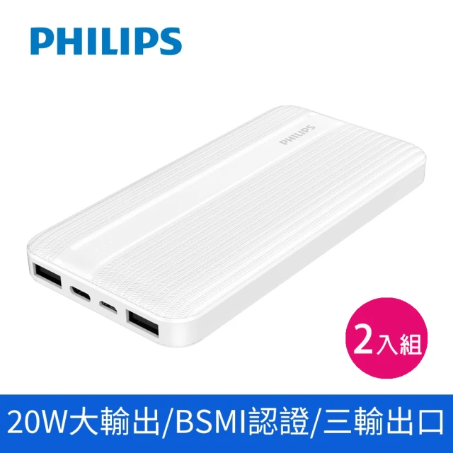 Philips 飛利浦 1+1超值組合 黑金剛磁吸應急手錶行