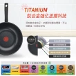 【Tefal 特福】法國製火焰系列28CM不沾鍋炒鍋