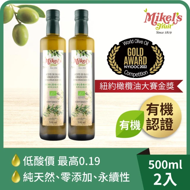 Mikel’s Fruit 歐羅 有機第一道冷壓特級初榨橄欖油500ml*2