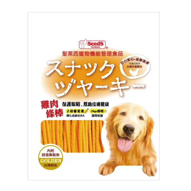 【Seeds 聖萊西】SEEDS聖萊西黃金零食系列(聖萊西 狗零食 成犬 肉製品)