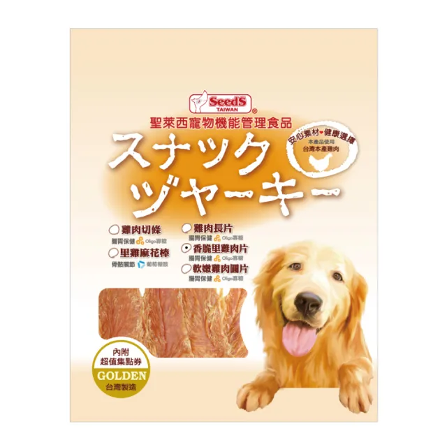 【Seeds 聖萊西】SEEDS聖萊西黃金零食系列(聖萊西 狗零食 成犬 肉製品)