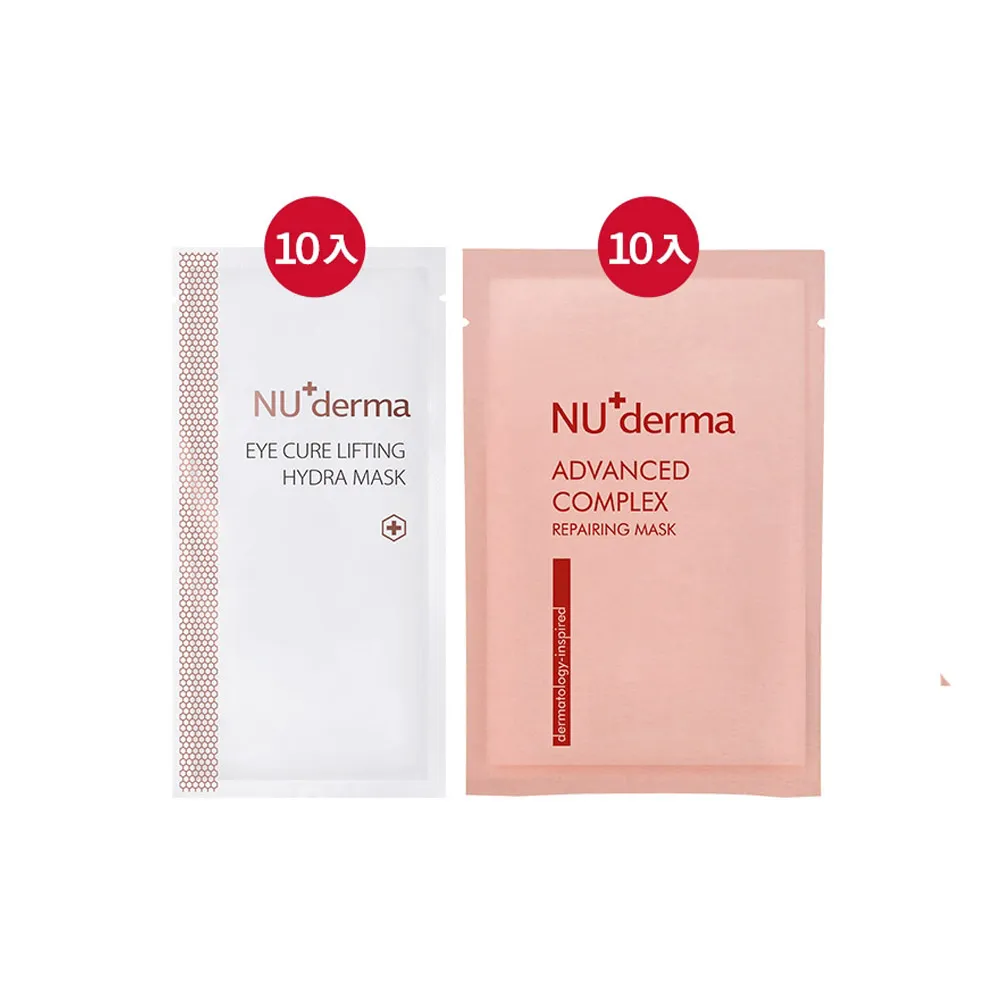 【NU+derma 新德曼】肌因抗老修護微導膜25mL/10入+明眸撫紋水嫩眼膜10mL/10入(彈潤面膜/撫紋眼膜)