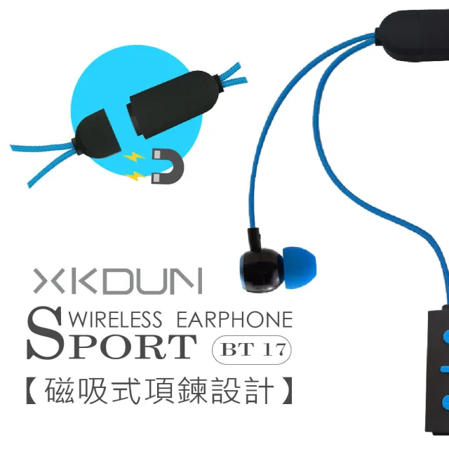 【XKDUN】BT-17 頸掛式磁吸項鍊運動藍牙式(藍牙V4.2)