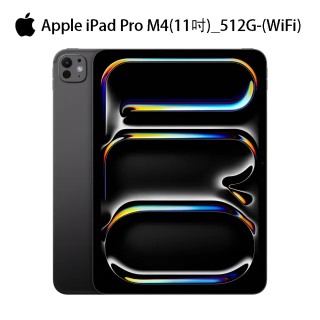 【Apple】2024 iPad Pro 11吋/WiFi/512G
