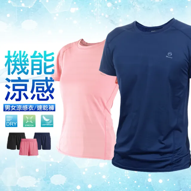 【JU SHOP】超值3件組-男女款漸變孔速乾衣 速乾褲 涼感衣(吸濕排汗 運動短褲 下著 休閒褲 加大 防曬 抗UV)