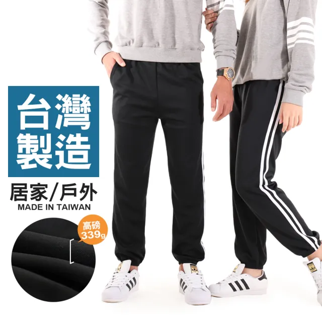 【JU SHOP】台灣製造!不起毛球 吸濕排汗 休閒褲(束口褲/運動褲/防曬/台灣製MIT/顯瘦/抗UV/男長褲/下著)