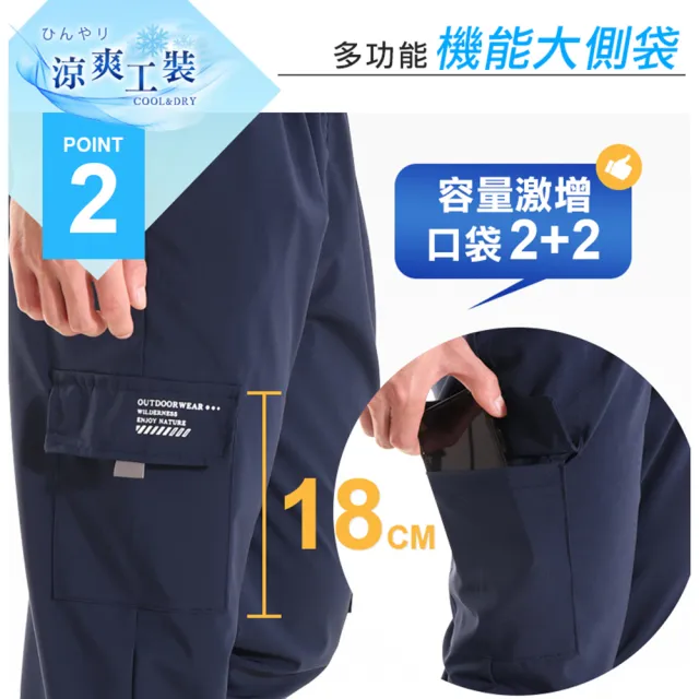 【JU SHOP】速乾極薄！男女涼爽抗悶工裝褲(防曬/防潑水/彈力/速乾/抗UV/時髦運動/顯瘦/休閒褲/工作褲)