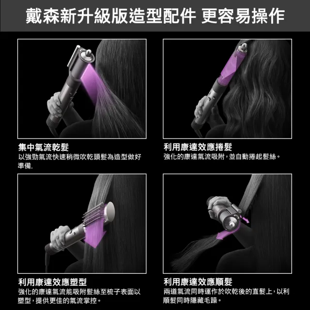 【dyson 戴森】HS05 Airwrap Complete 多功能造型 捲髮器 全配版 旗艦款(桃紅色)