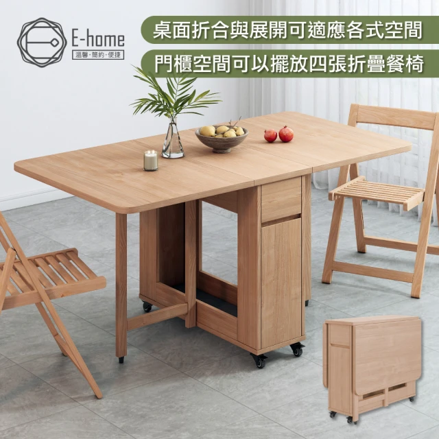 【E-home】Fika悠享系1抽1門折合蝴蝶長方餐桌-幅140cm 原木色(摺疊餐桌 蝴蝶桌 多功能桌 收納桌)