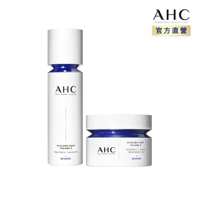 【AHC】醫美科研超導水光玻尿酸保濕組(活膚霜50ml+精華乳100ml HA精華 B5保濕)