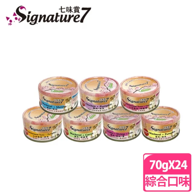 【Signature7 七味賞】星期一-日系列 無榖貓罐70g(24罐組 副食 全齡貓)