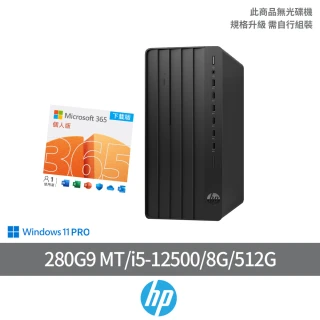 HP 惠普 微軟M365組★i5六核微型直立式商用電腦(28