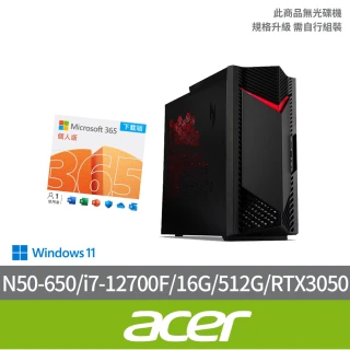 Acer 宏碁 微軟M365組★i7 RTX3050電競電腦(N50-650/i7-12700F/16G/512G SSD/RTX3050/W11)