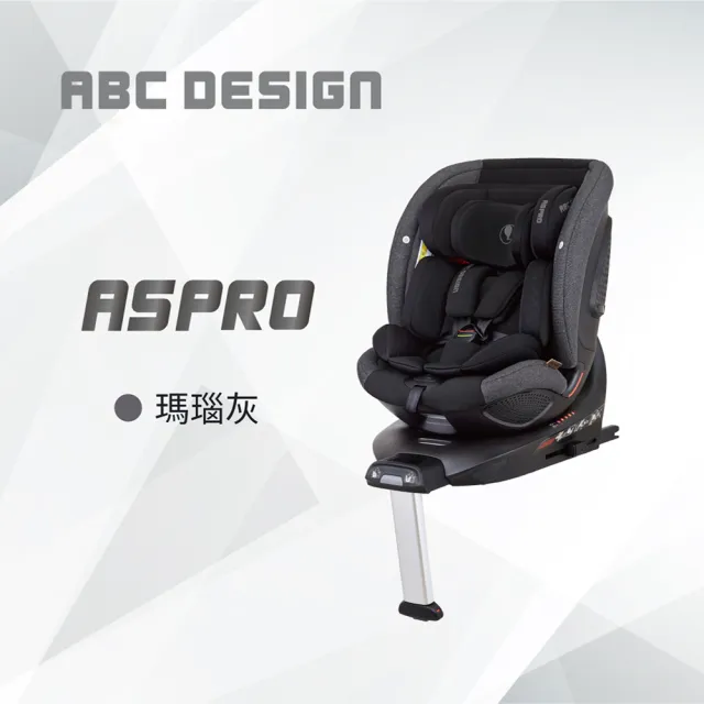 【ABC Design】ASPRO 新世代安全座椅(0-12歲 360度旋轉)