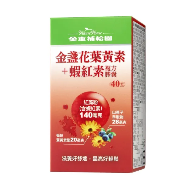 【金車補給園】金盞花葉黃素+蝦紅素複方膠囊1瓶共40粒(蝦紅素、葉黃素、花青素)