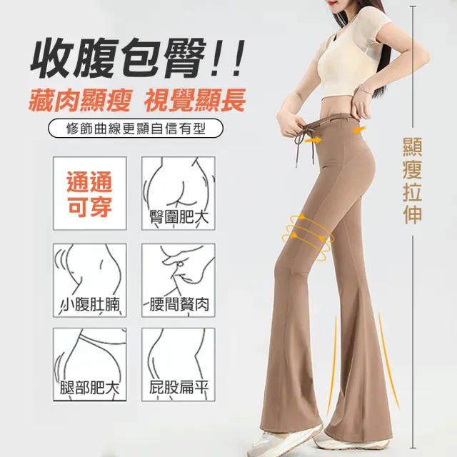 【TengYue】高腰瑜珈喇叭褲 (瑜珈褲 健身褲 裸感瑜珈褲 緊身褲 女褲 休閒長褲 提臀褲)
