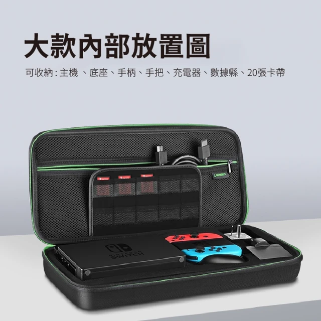 任天堂switch收納包