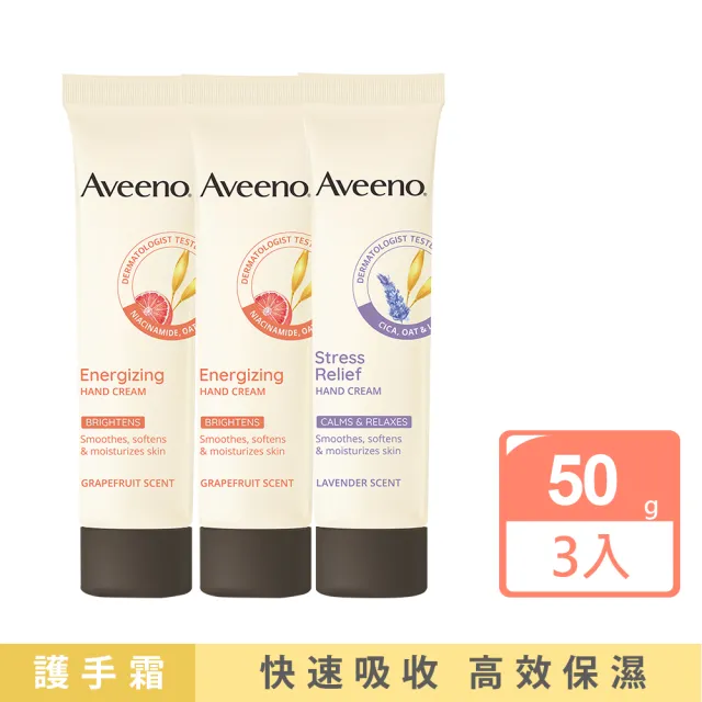 【Aveeno 艾惟諾】任選3入_葡萄柚活力亮白/薰衣草暖香舒緩護手霜(50g)