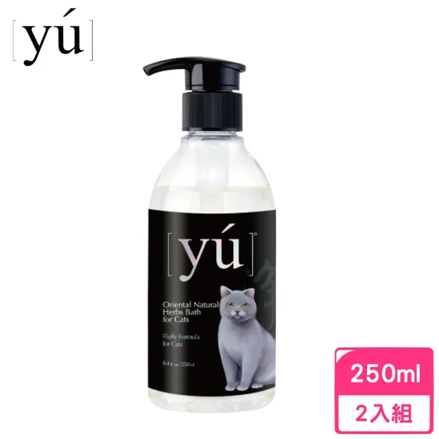 【YU 東方森草】貓咪蓬鬆彈力配方 250ml*2入組｜台灣公司貨(洗毛精)