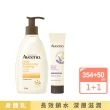 【Aveeno 艾惟諾】長效鎖水修護組(保濕乳354ml+護手霜50g)