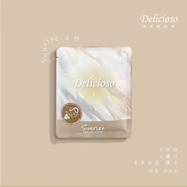 【德里斯 Delicioso】好咖人生禮盒 濾掛咖啡12g x16包(好咖時光 每一刻都是美好的香醇)