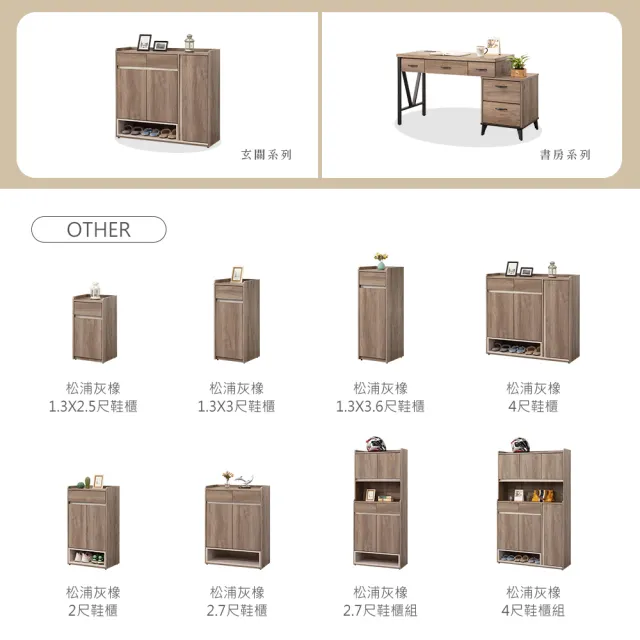 【時尚屋】[XV11]松浦灰橡1.3x3尺鞋櫃XV11-K122(免運費/免組裝/鞋櫃)