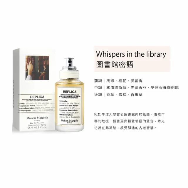 【Maison Margiela】淡香水 30ml(多款任選.國際航空版)