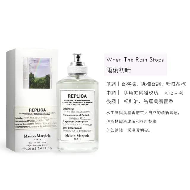 【Maison Margiela】淡香水 100ml(多款任選.國際航空版)