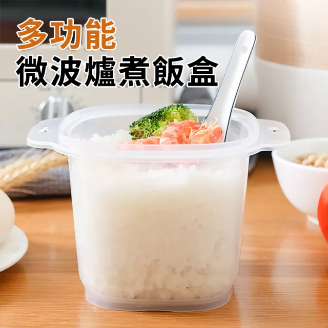 【茉家】安心材質免電鍋微波煮飯盒(2入)