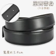 【CH-BELT 銓丞皮帶】有尾孔男紳士皮帶 無帶頭 單賣帶身寬2.9CM(黑)