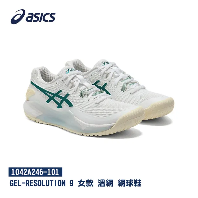 【asics 亞瑟士】GEL-RESOLUTION 9 女款 溫網 網球鞋(1042A246-101)