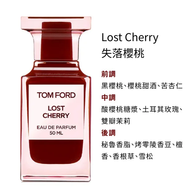 【TOM FORD】私人調香淡香精 50ml(先聲奪人/禁忌玫瑰/蜜桃狂想/煙燻櫻桃/隱祕沒藥-國際航空版)