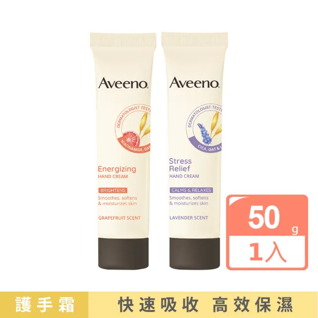 【Aveeno 艾惟諾】任選_葡萄柚活力亮白/薰衣草暖香舒緩護手霜(50g)