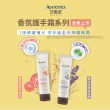 【Aveeno 艾惟諾】任選_葡萄柚活力亮白/薰衣草暖香舒緩護手霜(50g)