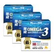 【諾得】挪威OMEGA-3高單位深海魚油迷你軟膠囊50粒(3盒)