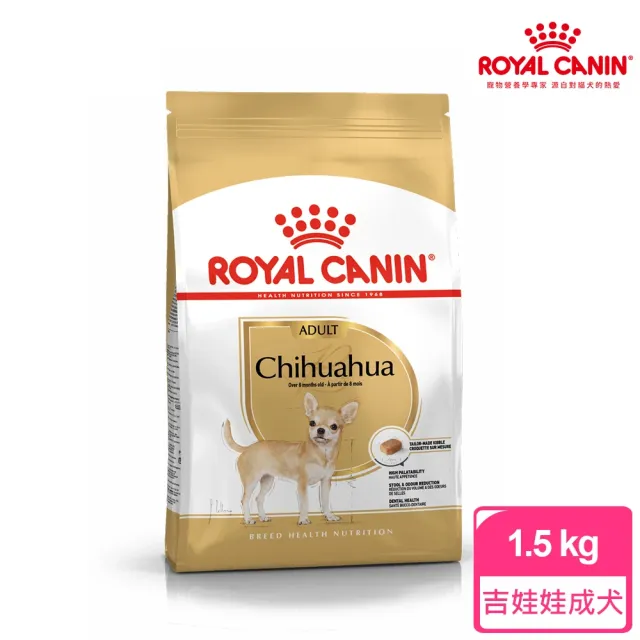 【ROYAL 法國皇家】吉娃娃成犬專用飼料 CHA 1.5KG(狗乾糧 狗飼料)