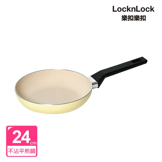 【LocknLock 樂扣樂扣】陶瓷不沾系列春日黃24cm平煎鍋(IH可用鍋)